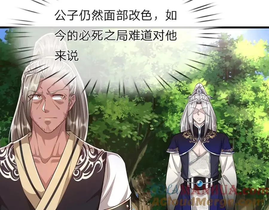 第293话 必死之局，仍然可解 第7页