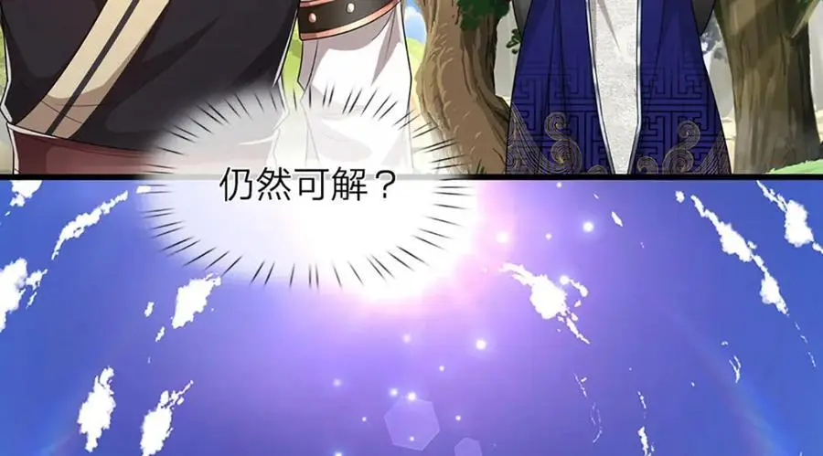 第293话 必死之局，仍然可解 第8页