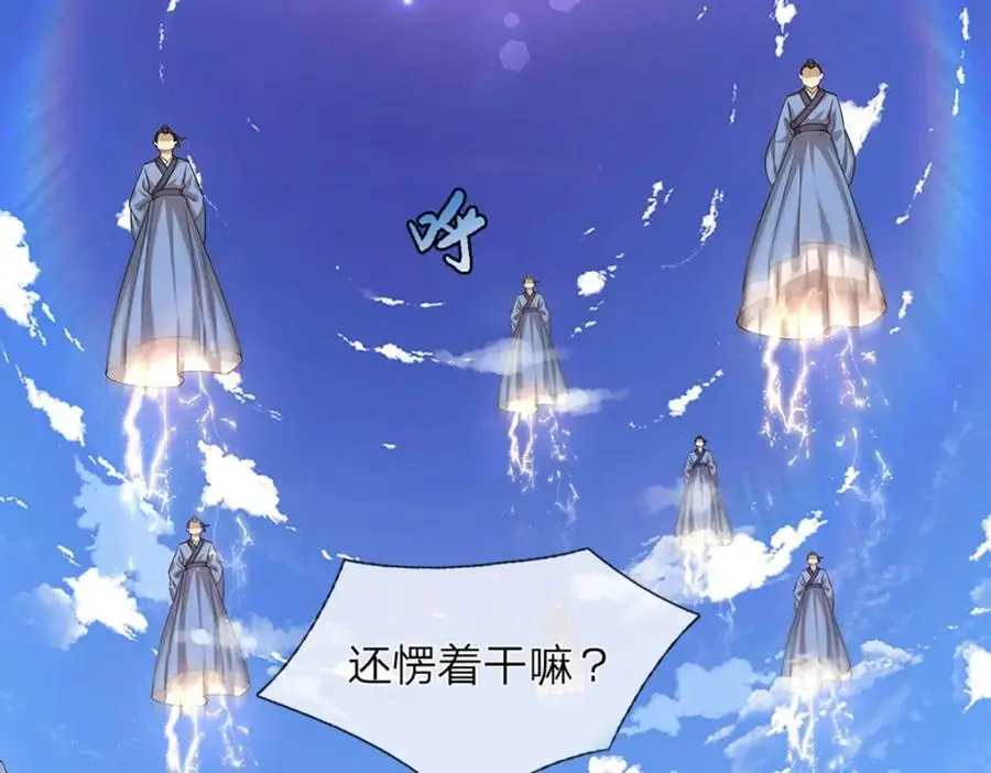 第293话 必死之局，仍然可解 第9页
