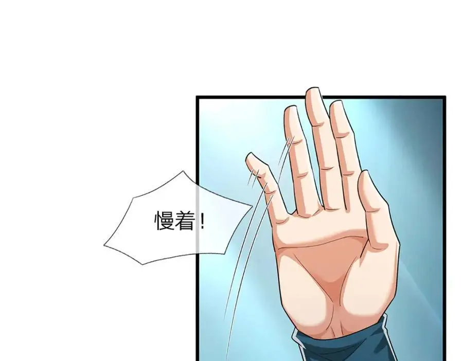 第293话 必死之局，仍然可解 第12页