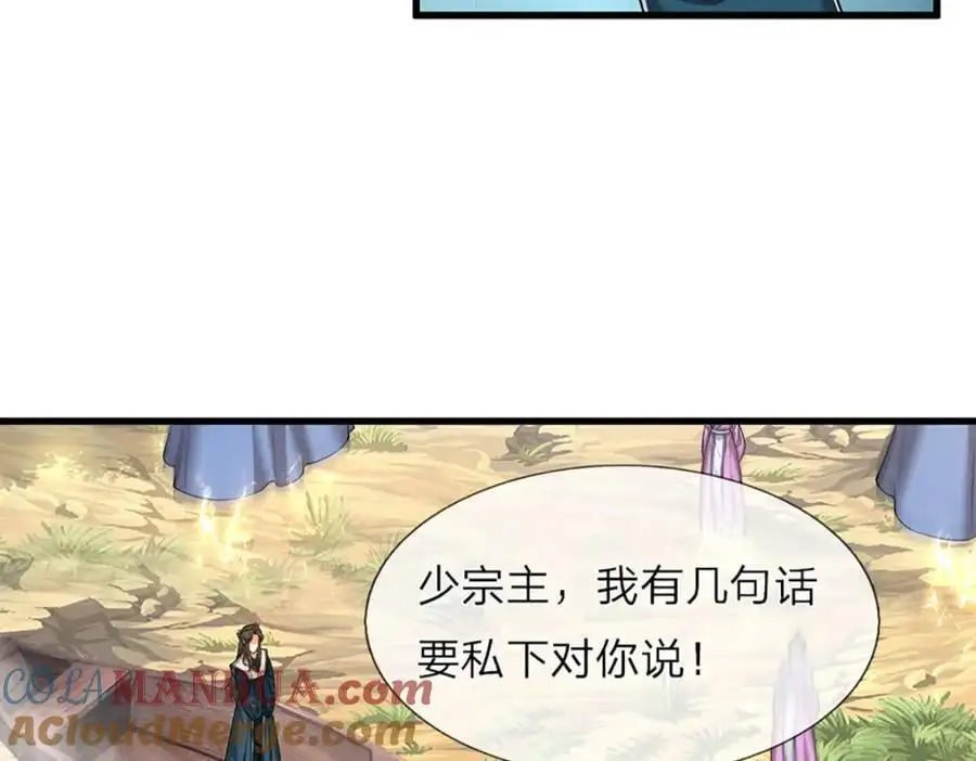 第293话 必死之局，仍然可解 第13页