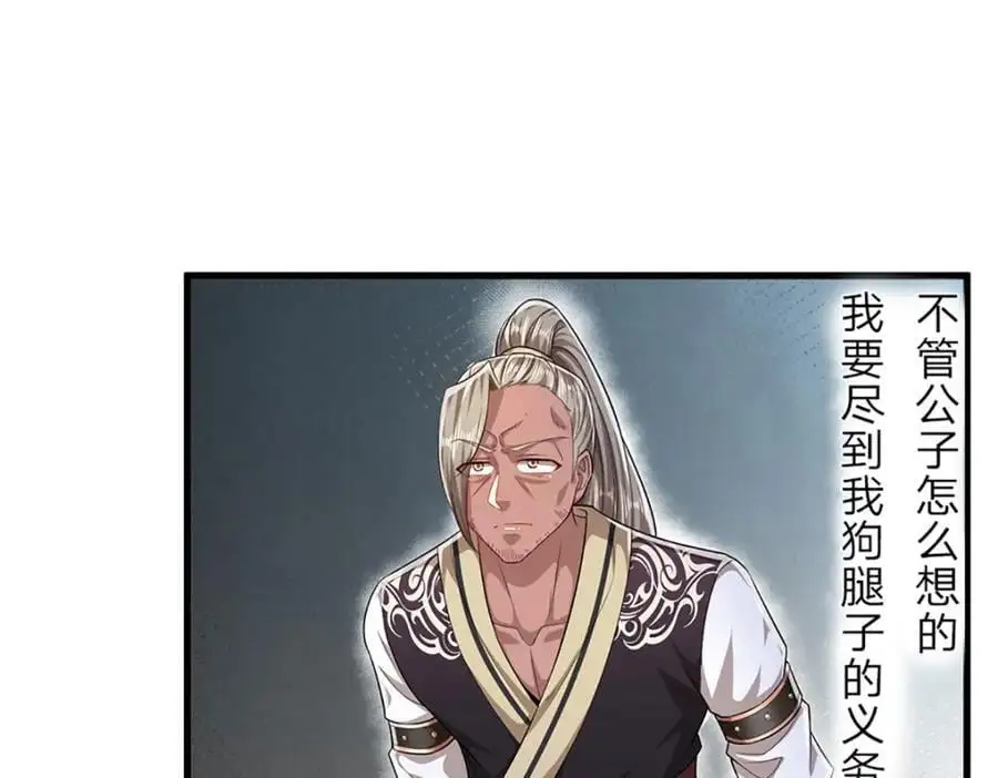 第293话 必死之局，仍然可解 第15页