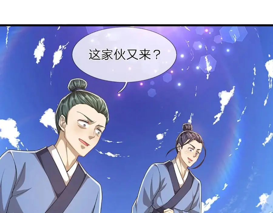 第293话 必死之局，仍然可解 第17页