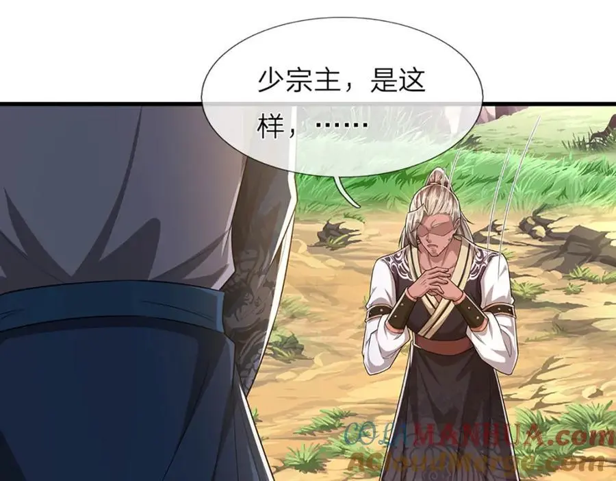 第293话 必死之局，仍然可解 第19页