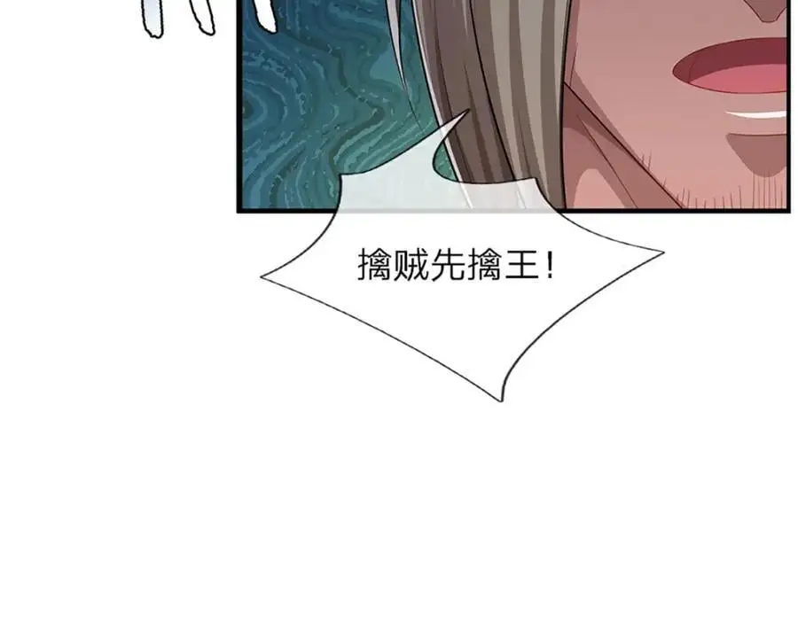 第293话 必死之局，仍然可解 第23页