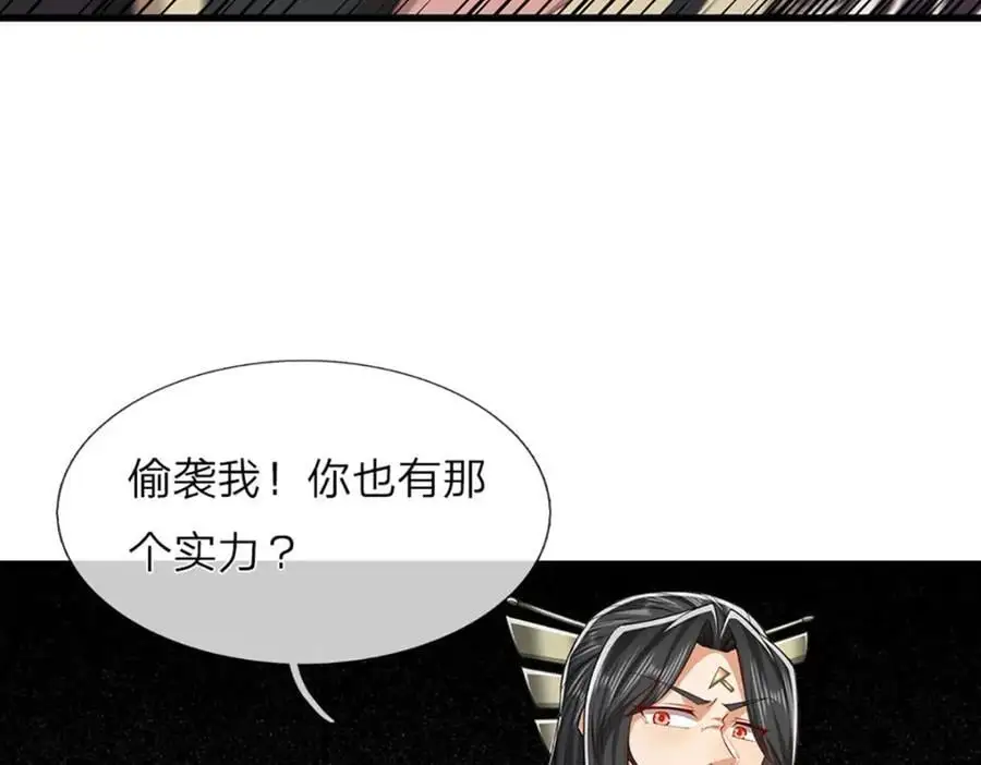 第293话 必死之局，仍然可解 第29页