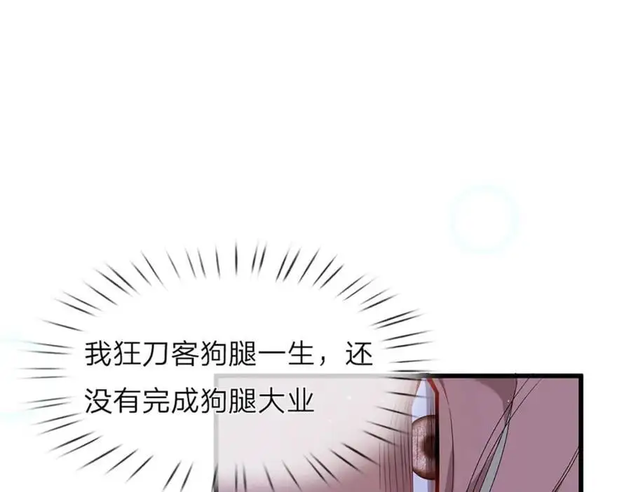 第293话 必死之局，仍然可解 第36页