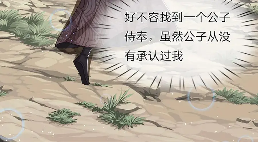第293话 必死之局，仍然可解 第39页