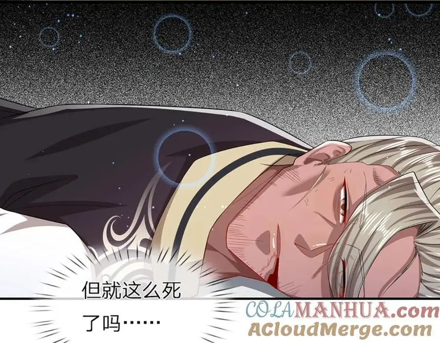 第293话 必死之局，仍然可解 第40页