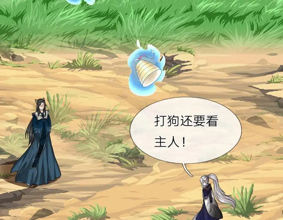 第293话 必死之局，仍然可解 第47页