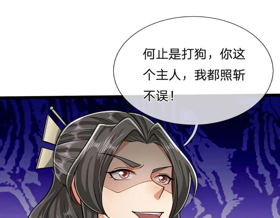 第293话 必死之局，仍然可解 第50页