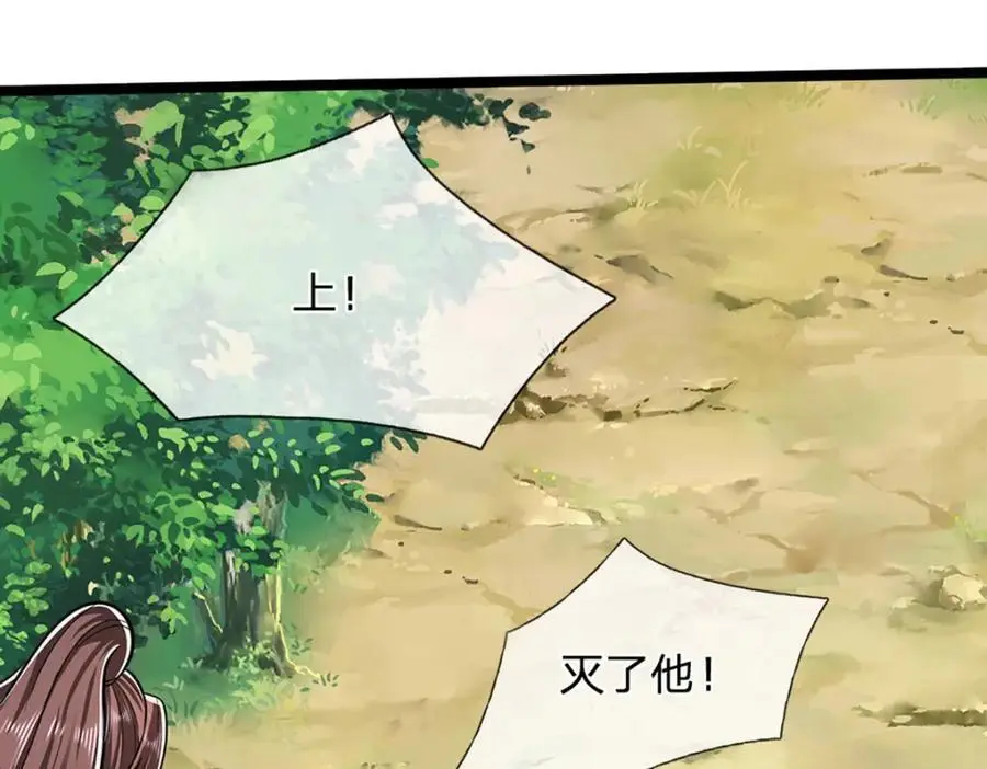 第293话 必死之局，仍然可解 第54页