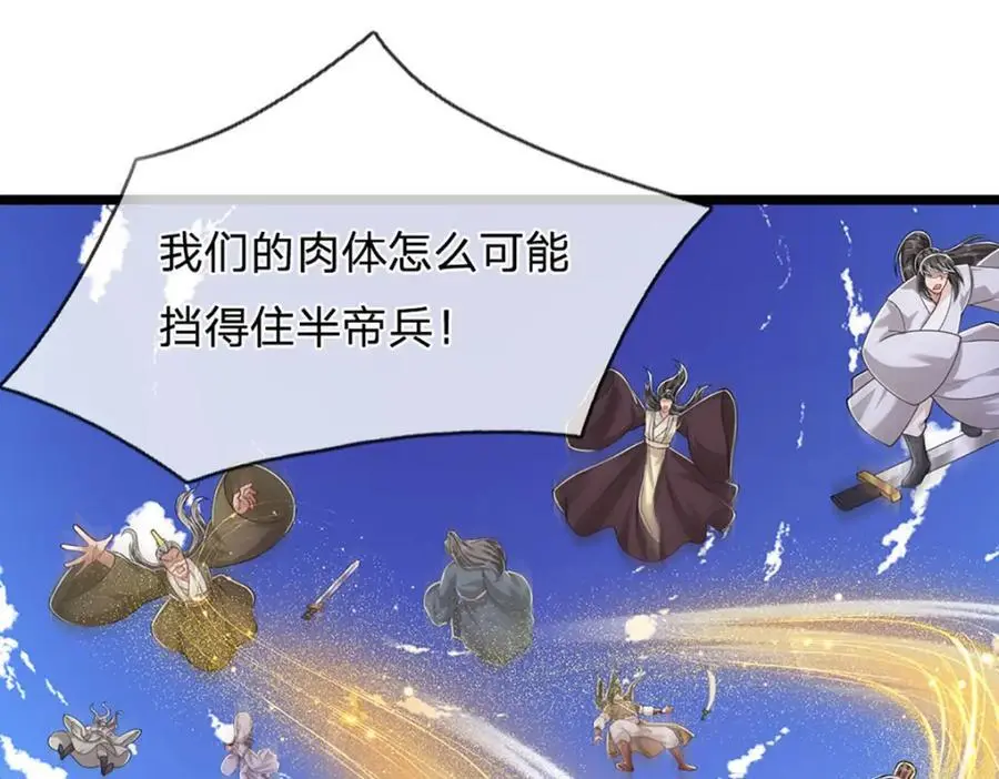 第293话 必死之局，仍然可解 第68页