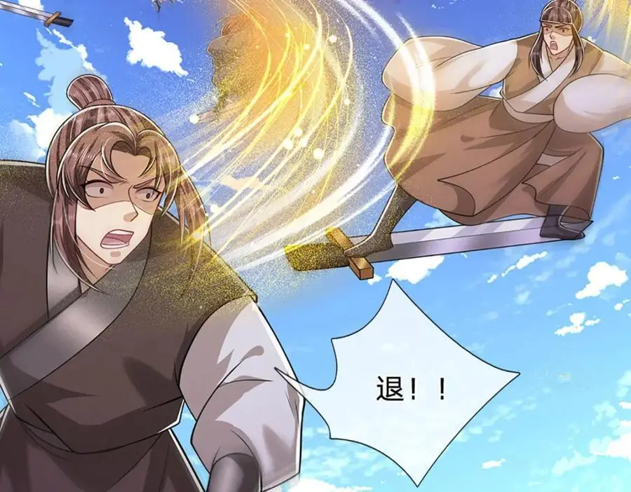 第293话 必死之局，仍然可解 第69页