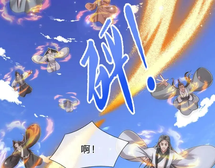 第293话 必死之局，仍然可解 第77页