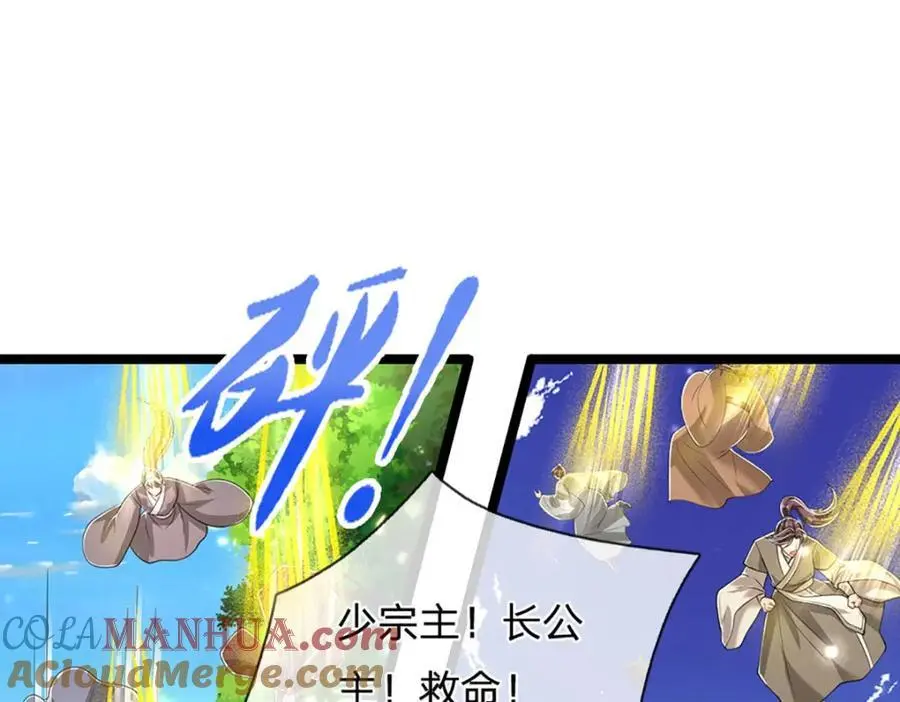 第293话 必死之局，仍然可解 第82页