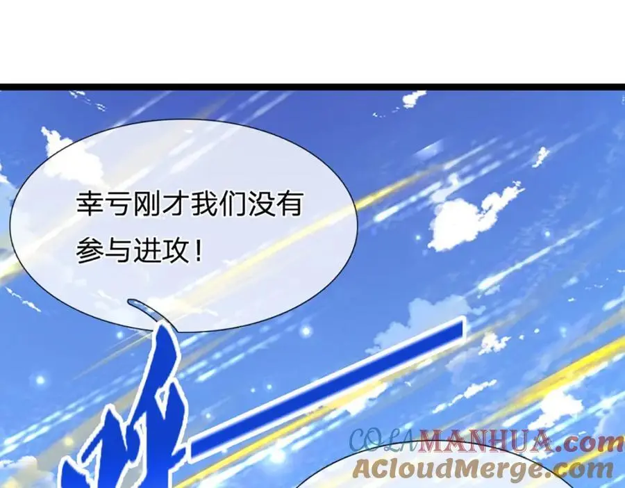 第293话 必死之局，仍然可解 第85页