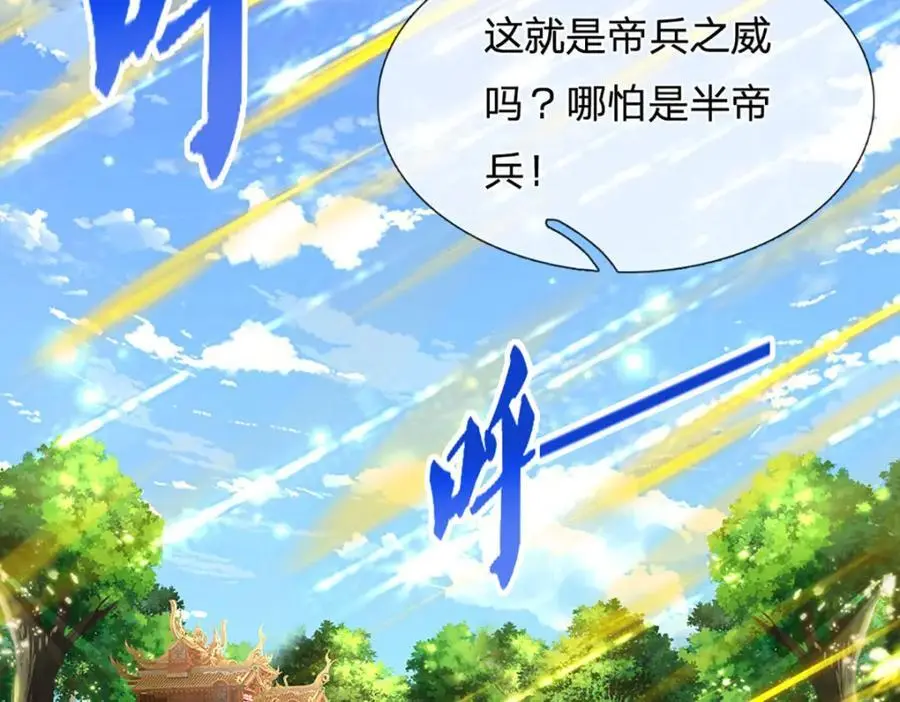 第293话 必死之局，仍然可解 第86页