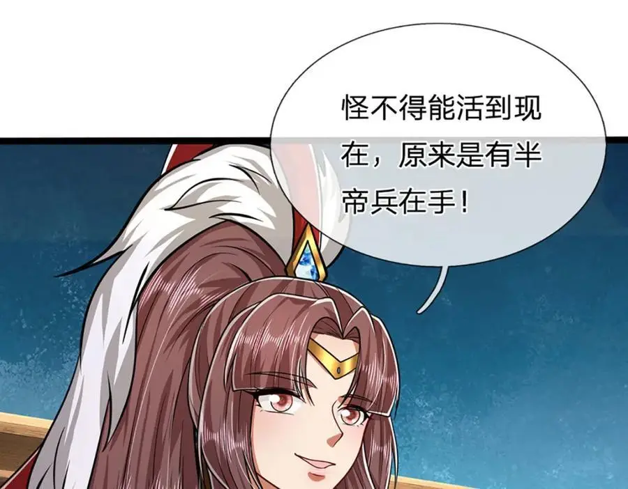 第293话 必死之局，仍然可解 第92页