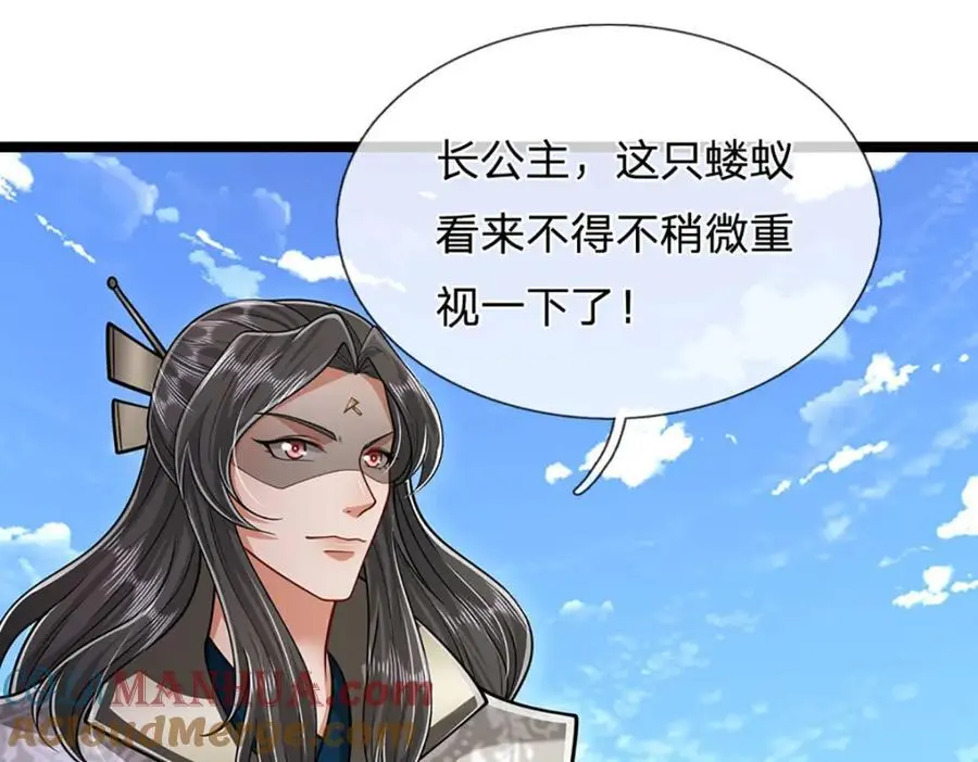 第293话 必死之局，仍然可解 第94页