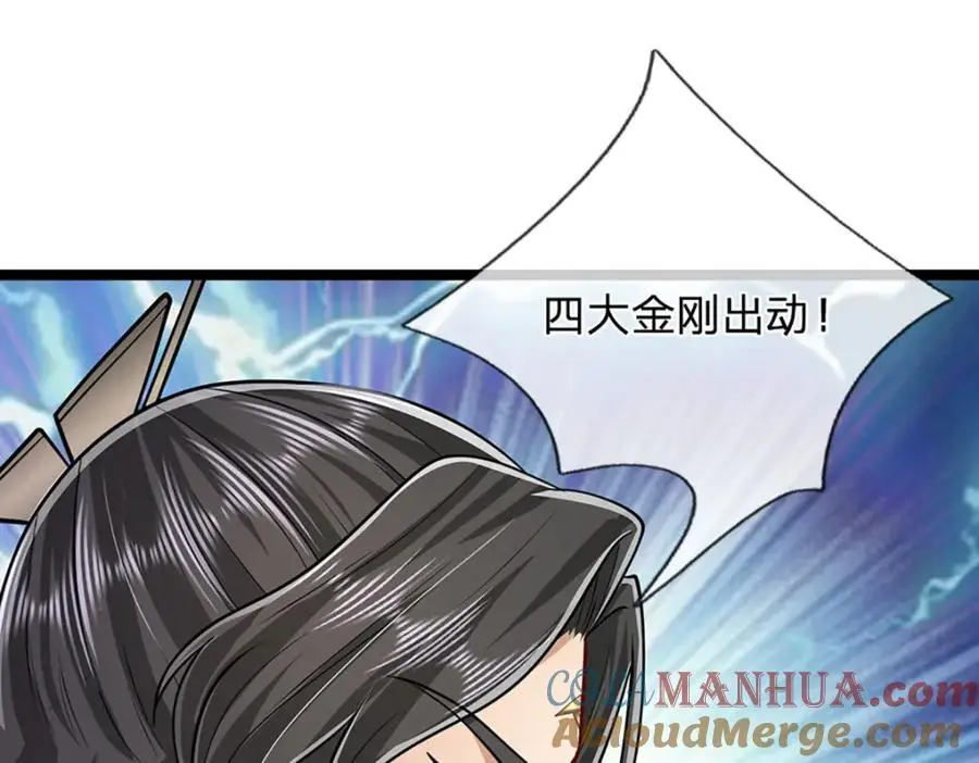 第293话 必死之局，仍然可解 第97页