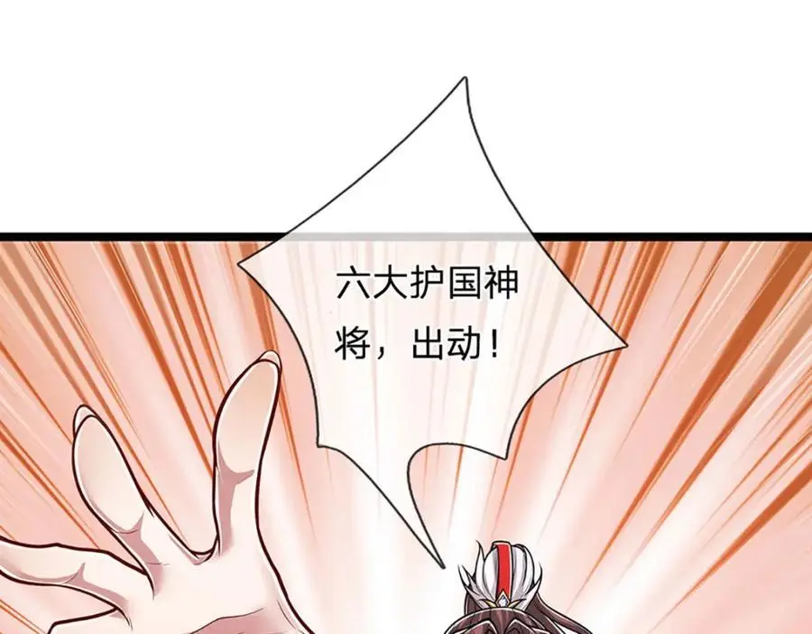 第294话 四大金刚，土鸡瓦狗 第19页