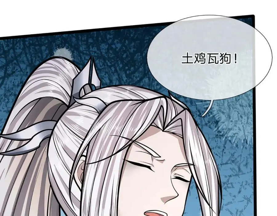 第294话 四大金刚，土鸡瓦狗 第31页
