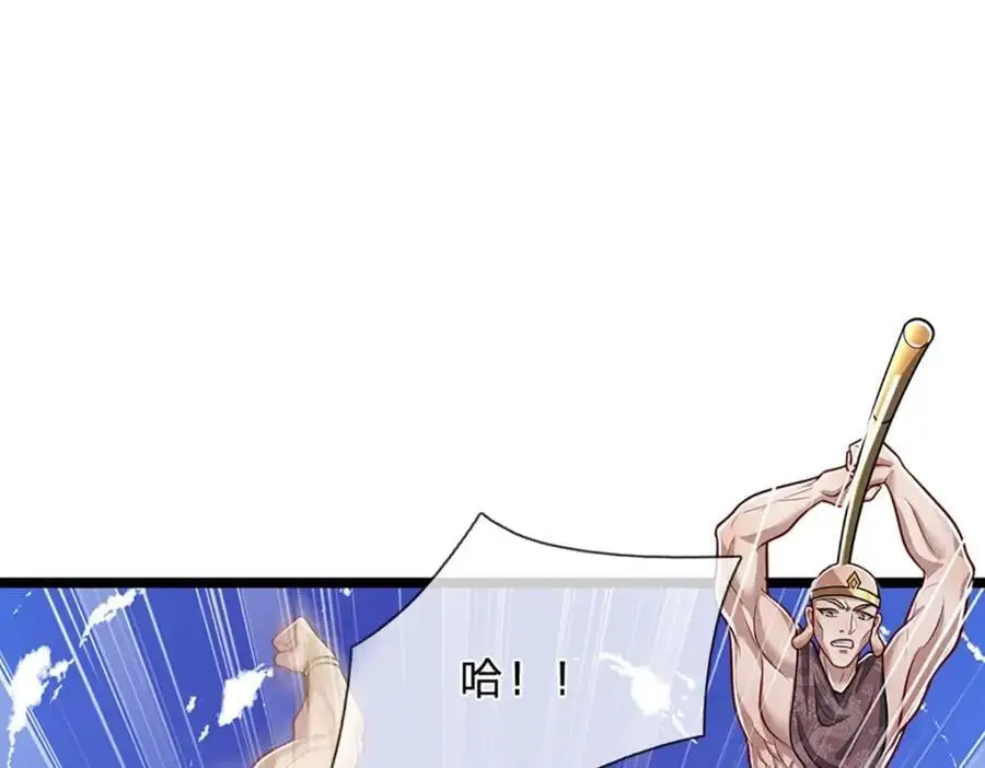 第294话 四大金刚，土鸡瓦狗 第48页