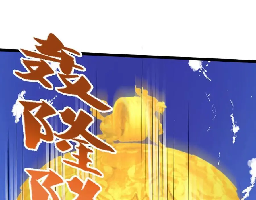 第294话 四大金刚，土鸡瓦狗 第59页