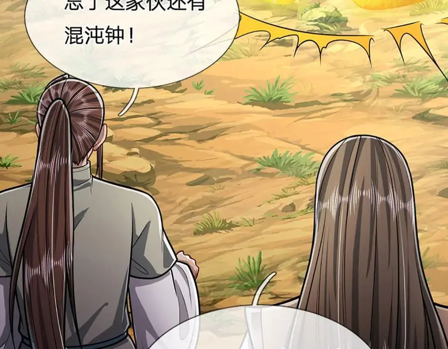 第294话 四大金刚，土鸡瓦狗 第64页