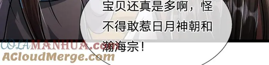 第294话 四大金刚，土鸡瓦狗 第65页