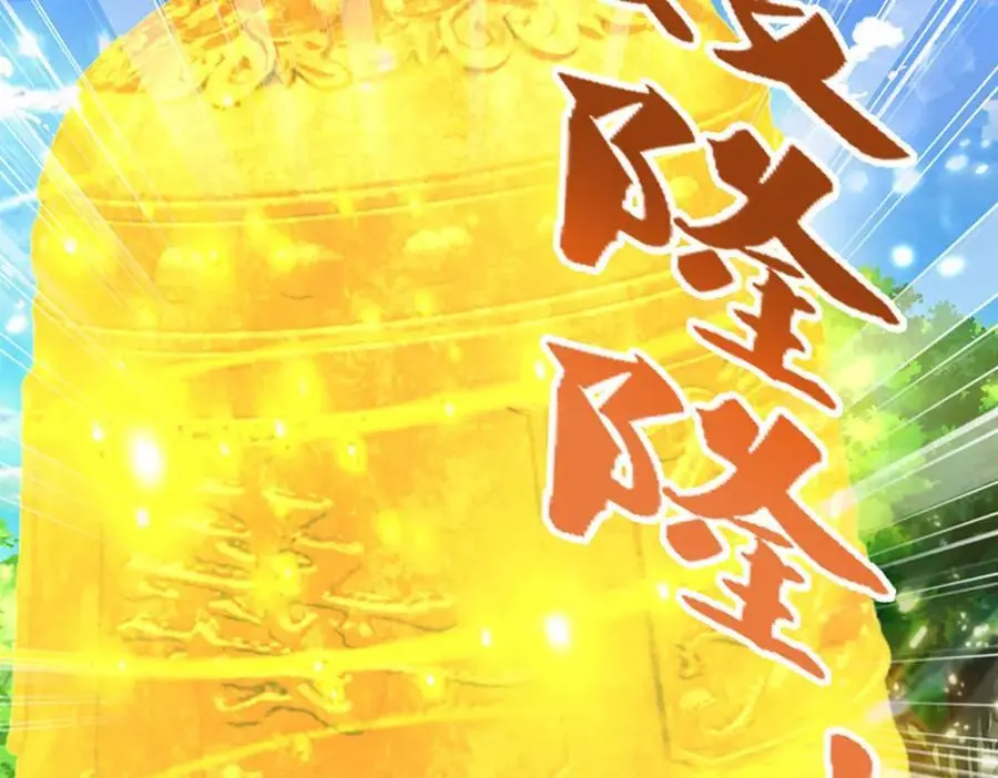 第294话 四大金刚，土鸡瓦狗 第70页