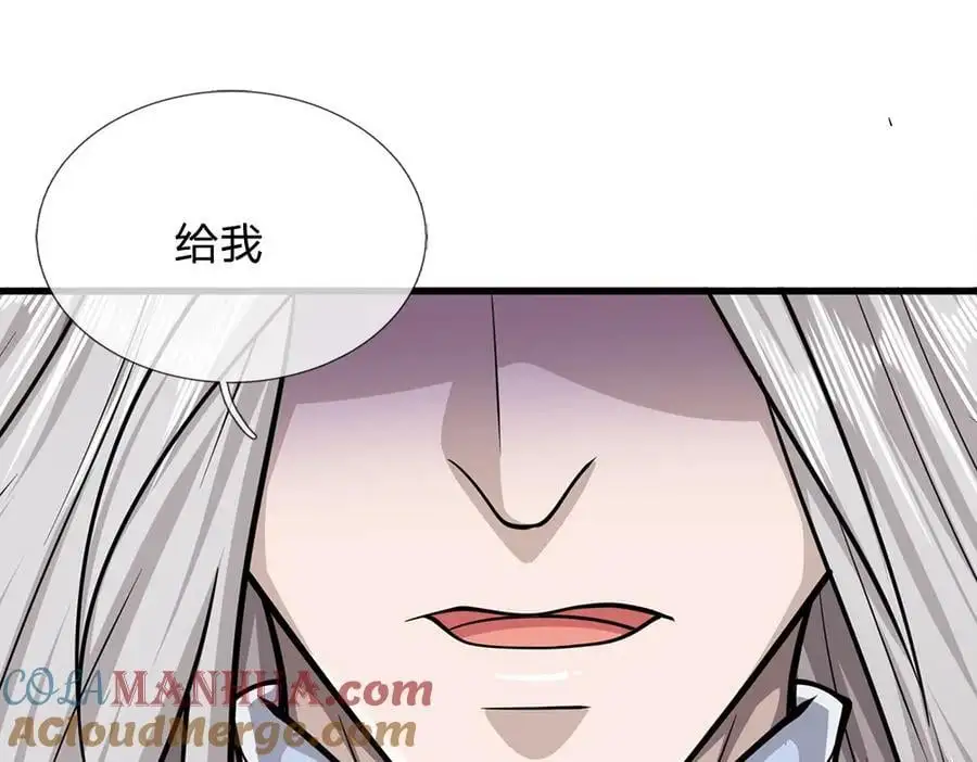 第294话 四大金刚，土鸡瓦狗 第77页