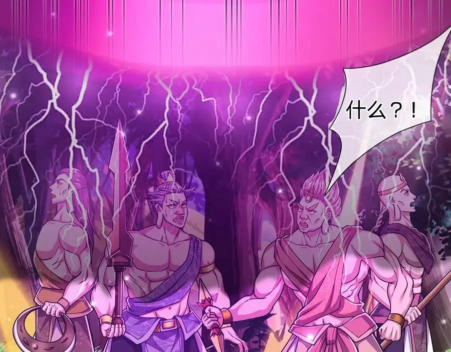 第294话 四大金刚，土鸡瓦狗 第82页