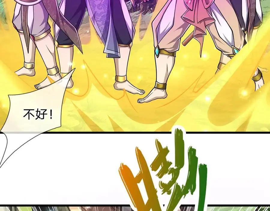 第294话 四大金刚，土鸡瓦狗 第83页