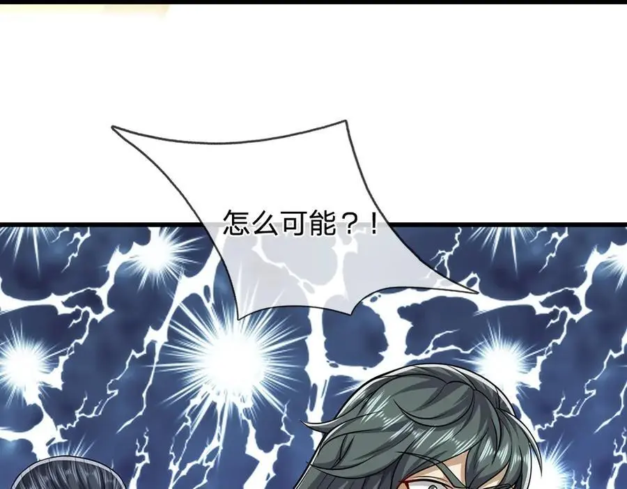 第294话 四大金刚，土鸡瓦狗 第86页