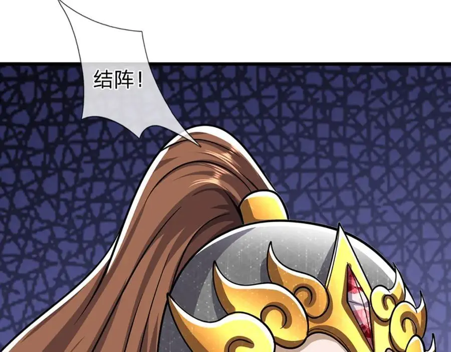 第294话 四大金刚，土鸡瓦狗 第107页