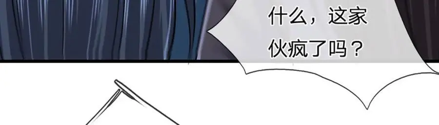 第294话 四大金刚，土鸡瓦狗 第131页