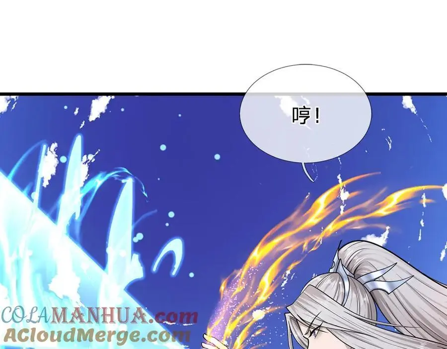 第295话 日月宝镜，防御帝兵 第5页