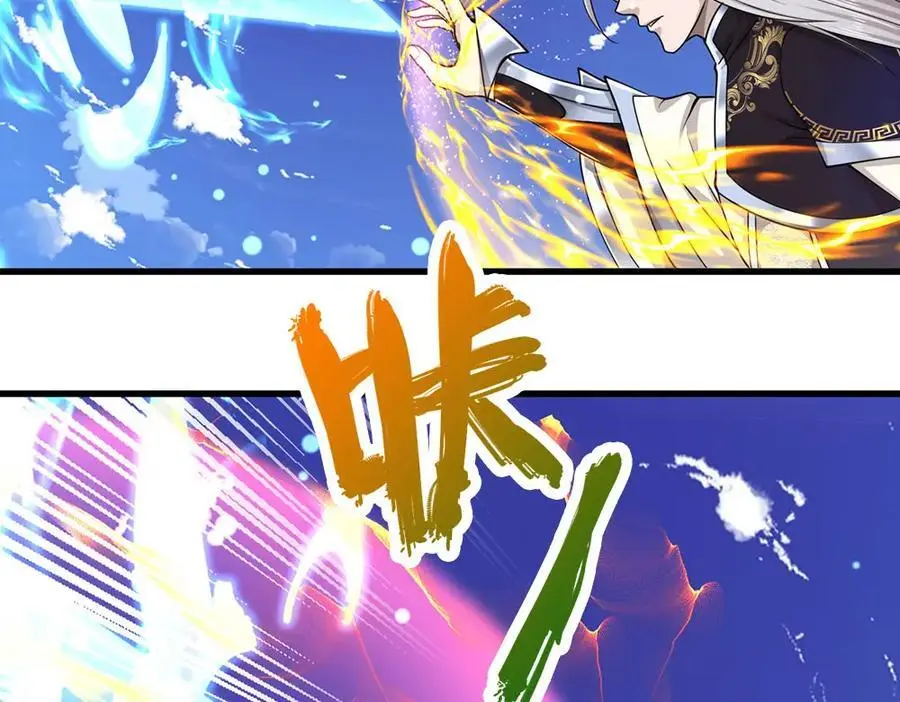 第295话 日月宝镜，防御帝兵 第6页