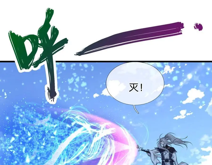 第295话 日月宝镜，防御帝兵 第8页
