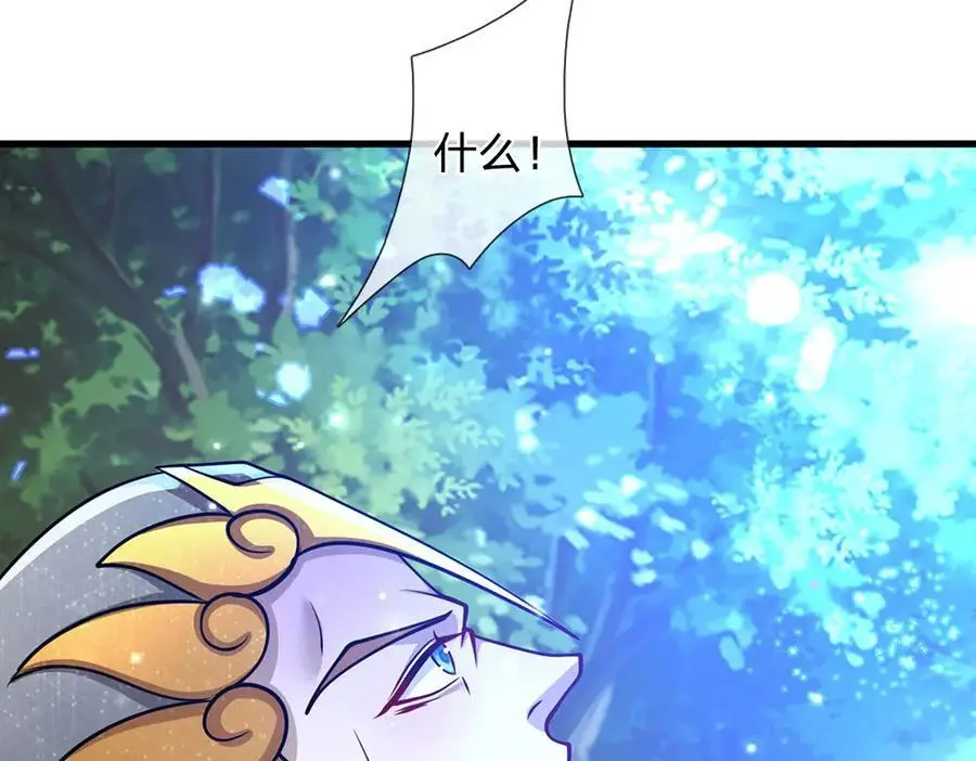 第295话 日月宝镜，防御帝兵 第10页