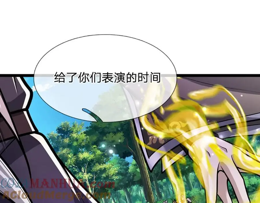 第295话 日月宝镜，防御帝兵 第13页