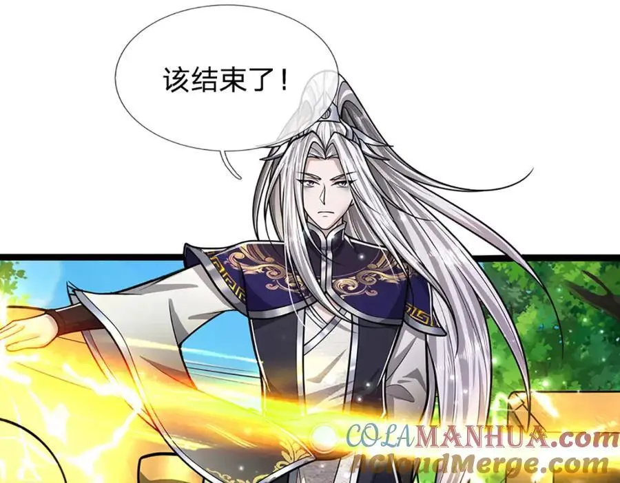 第295话 日月宝镜，防御帝兵 第17页