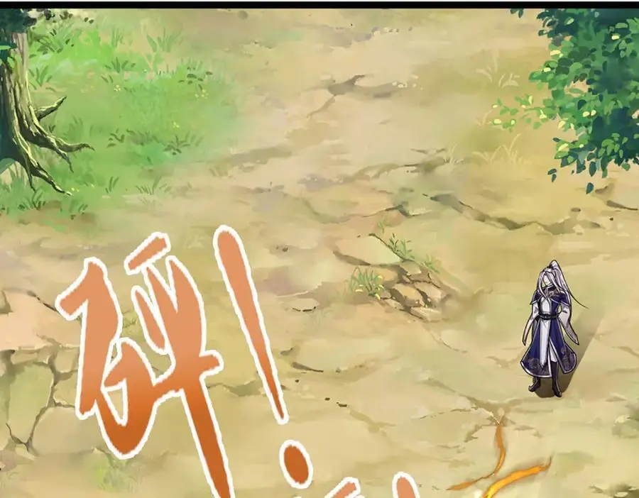 第295话 日月宝镜，防御帝兵 第20页