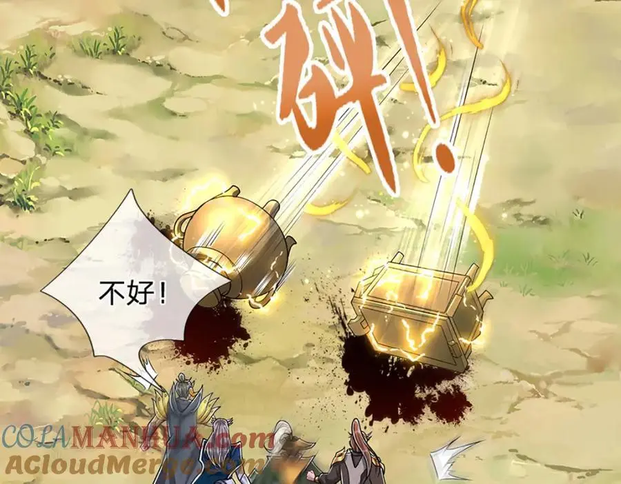 第295话 日月宝镜，防御帝兵 第21页