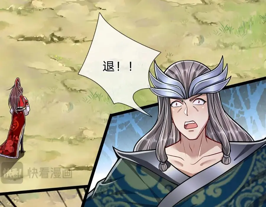 第295话 日月宝镜，防御帝兵 第23页