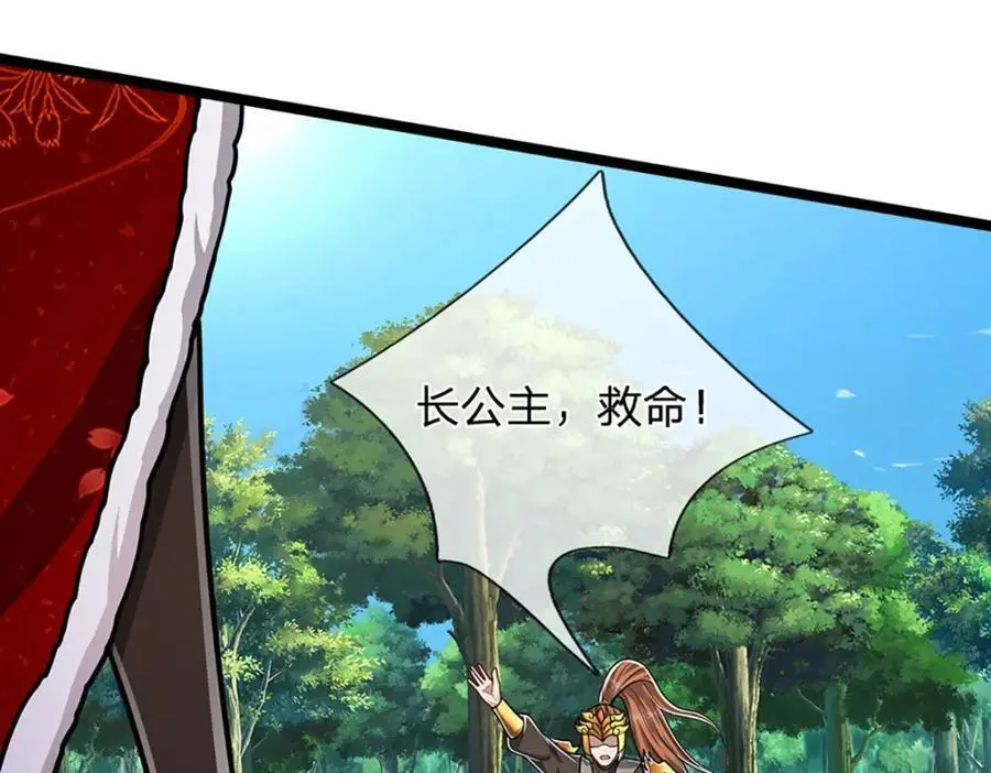 第295话 日月宝镜，防御帝兵 第27页