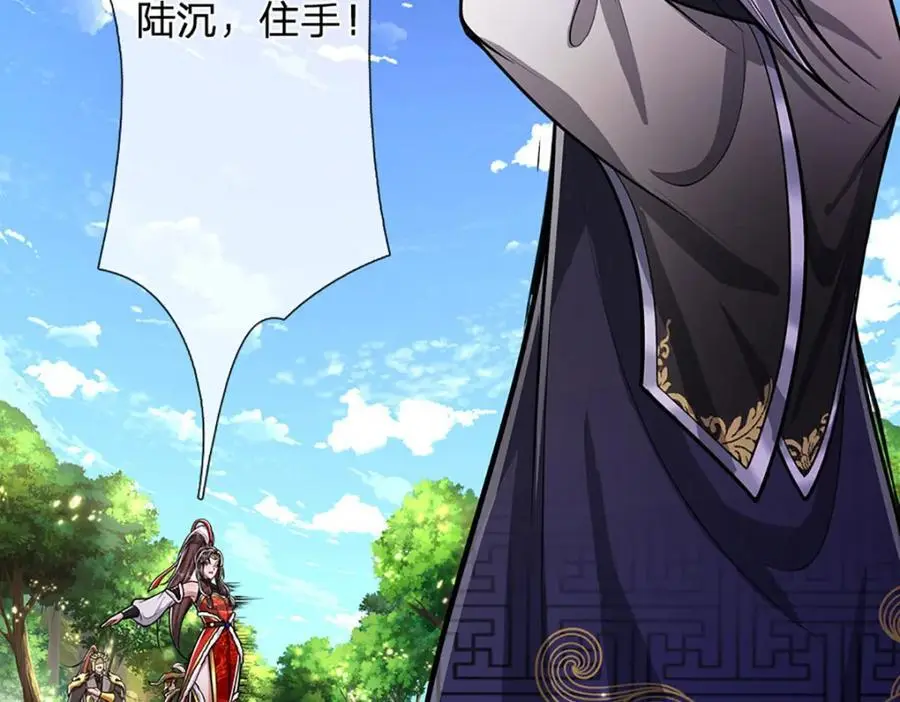 第295话 日月宝镜，防御帝兵 第30页