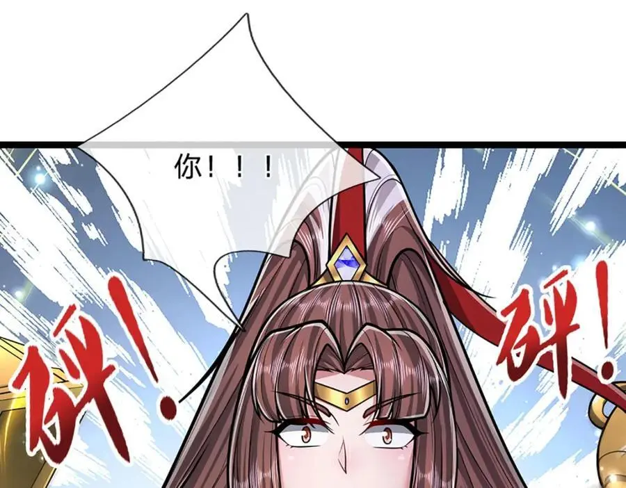 第295话 日月宝镜，防御帝兵 第32页